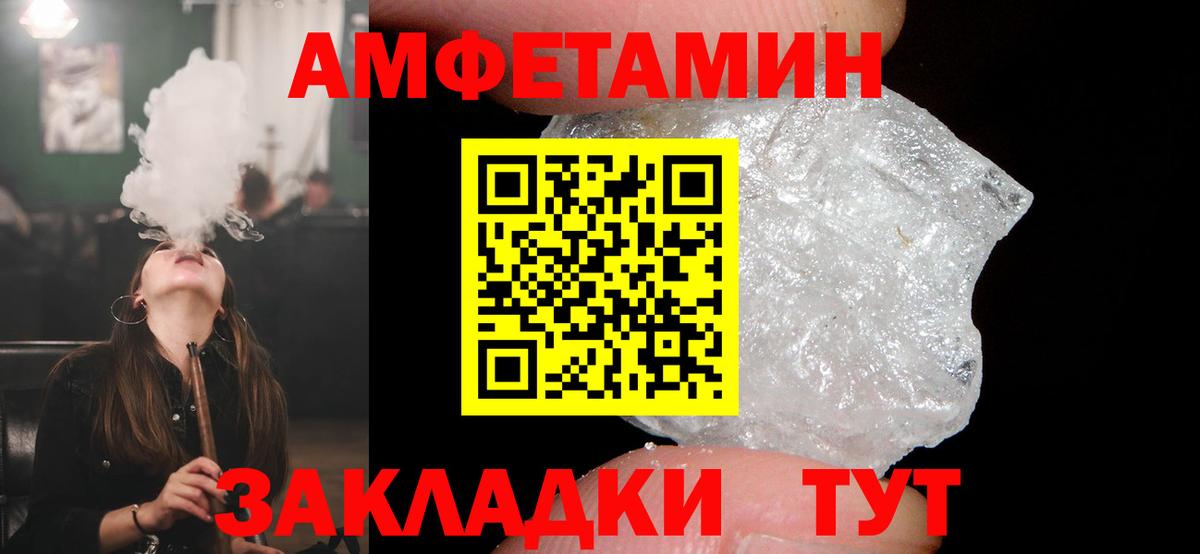 Грязи  АМФ  Вход с VPN  Амфетамин 97% 