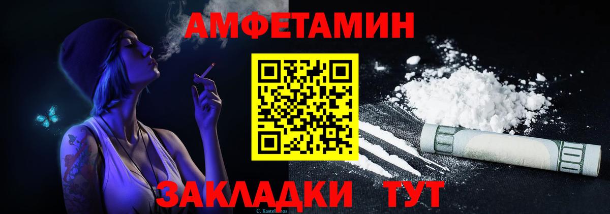 Амфетамин VHQ Грязи