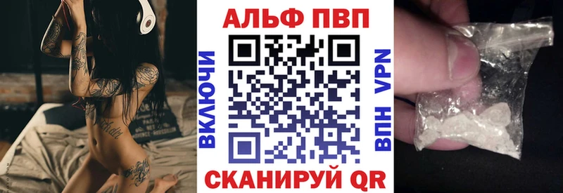 купить наркотик  Грязи  Альфа ПВП Соль 