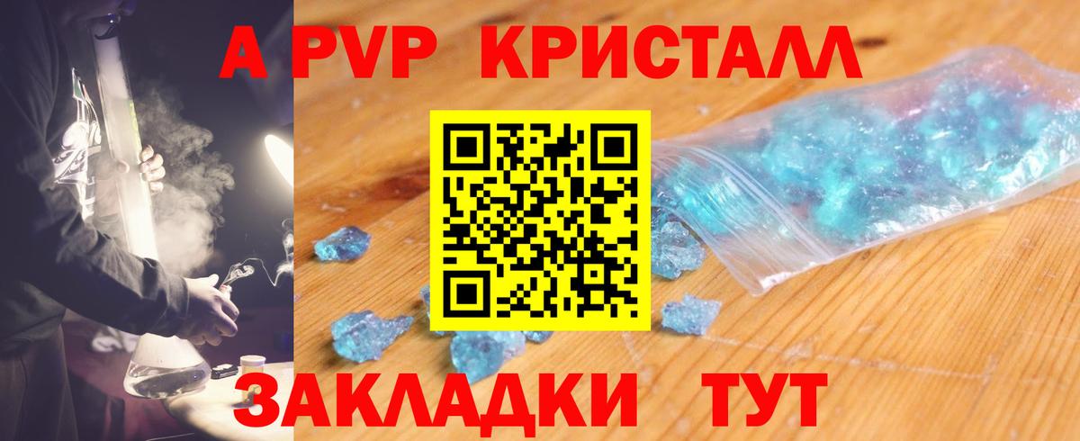 A PVP  Alfa_PVP мука  Вход с VPN  Грязи  A PVP кристаллы  Alpha-PVP СК 