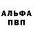 Альфа ПВП Соль Feekree