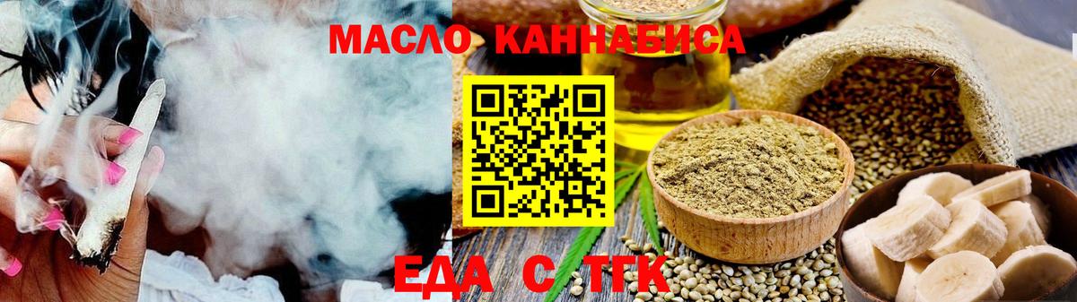 Грязи  Печенье с ТГК конопля  Вход с VPN 