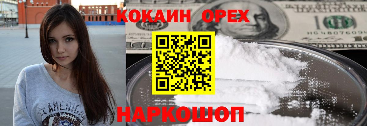 КОКАИН Columbia  Вход с VPN  Грязи 