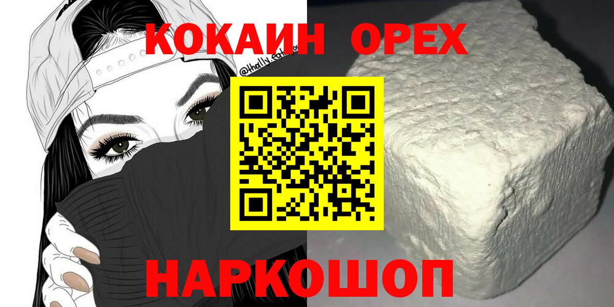 Cocaine 97% Грязи