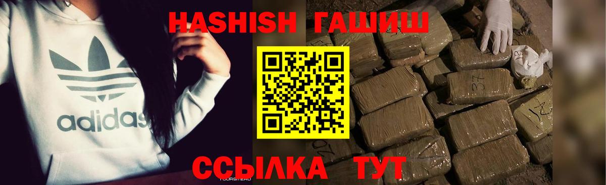 ГАШИШ Premium Грязи