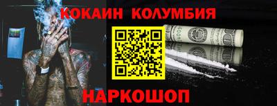 кокс Балашиха
