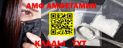 амф Балаково