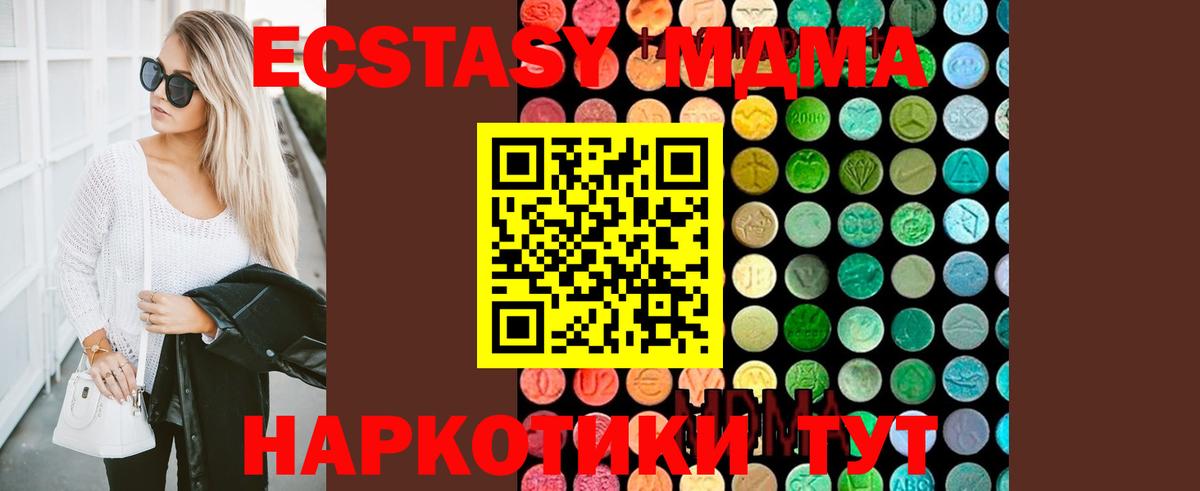 МДМА кристаллы Грязи