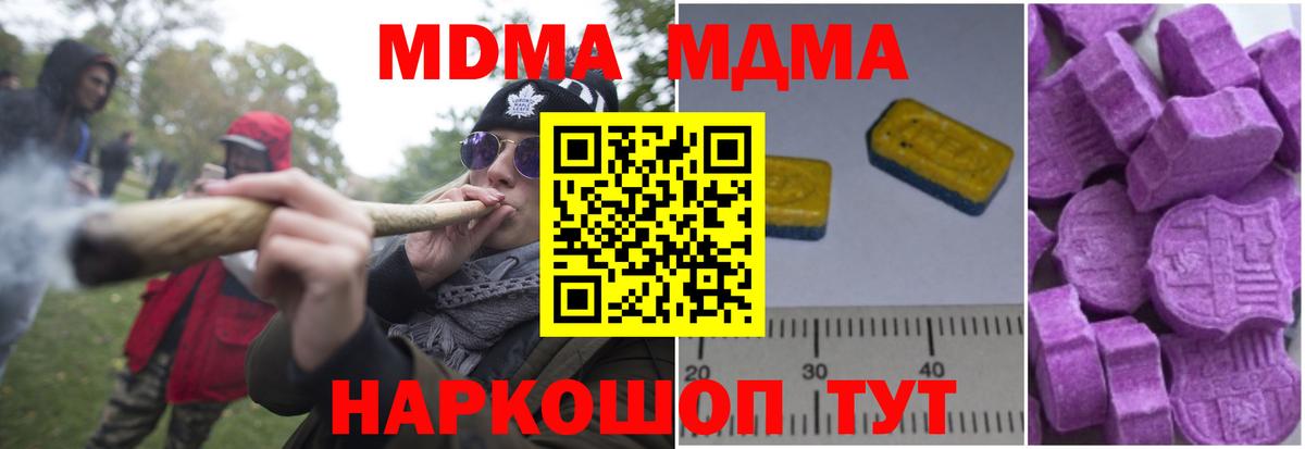 МДМА VHQ  МДМА crystal  MDMA  Вход с VPN  Грязи 