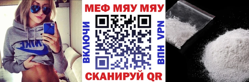 МЯУ-МЯУ VHQ  сколько стоит  Грязи 