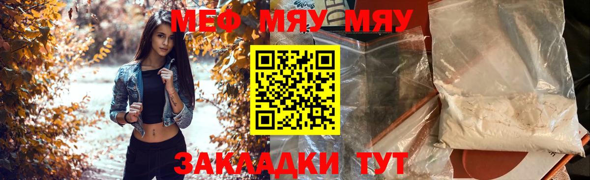 Грязи  Мефедрон mephedrone  Мефедрон мяу мяу  Вход с VPN 