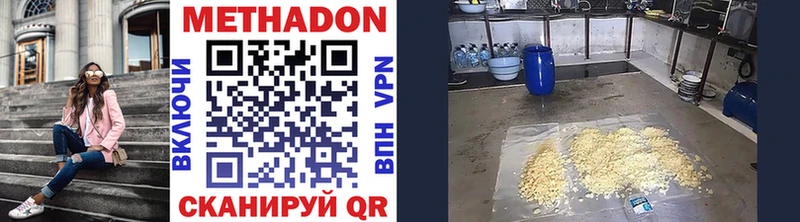 мега онион  Грязи  МЕТАДОН кристалл 