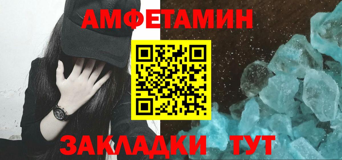 МЕТАМФЕТАМИН  Вход с VPN  Грязи  Первитин мет 