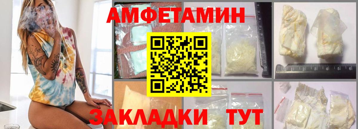 Первитин Methamphetamine Грязи