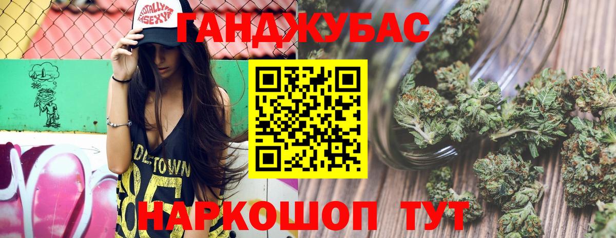 Каннабис конопля  Вход с VPN  Бошки марихуана Bruce Banner  Грязи 